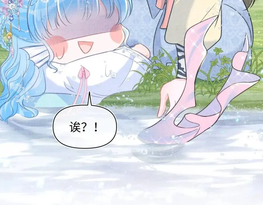 第43话 终于得救了！ 第10页