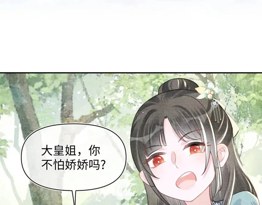 第43话 终于得救了！ 第11页