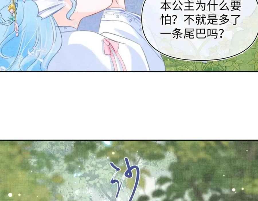 第43话 终于得救了！ 第13页