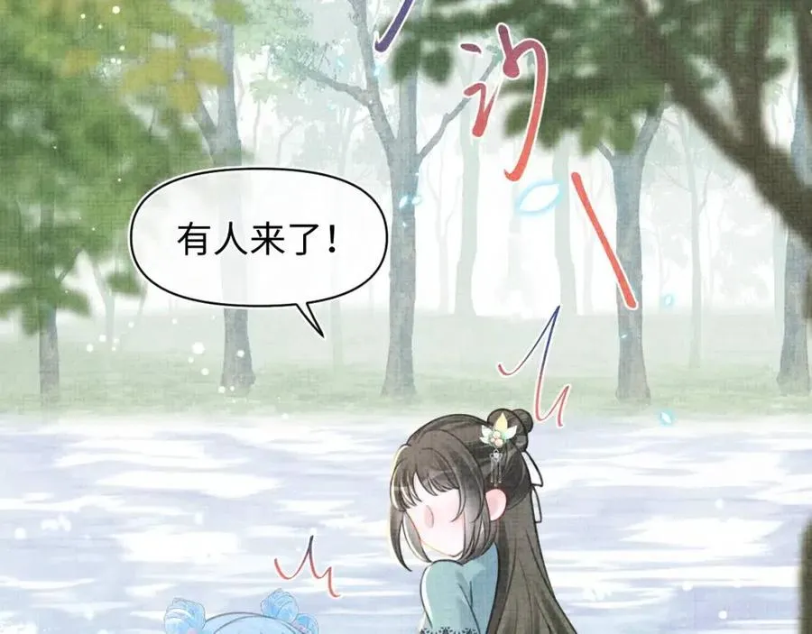 第43话 终于得救了！ 第14页