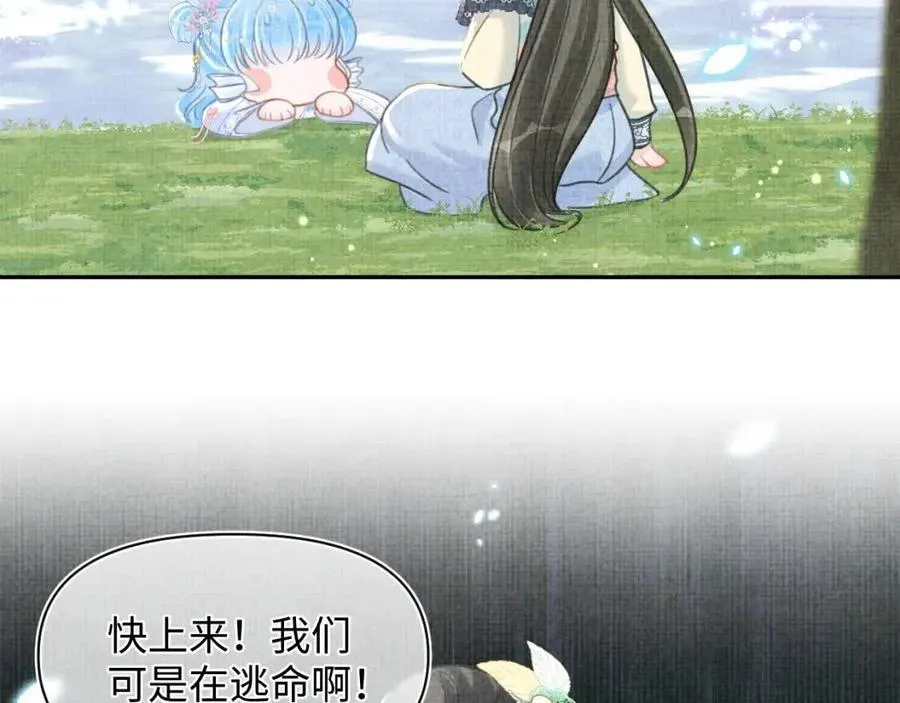 第43话 终于得救了！ 第15页