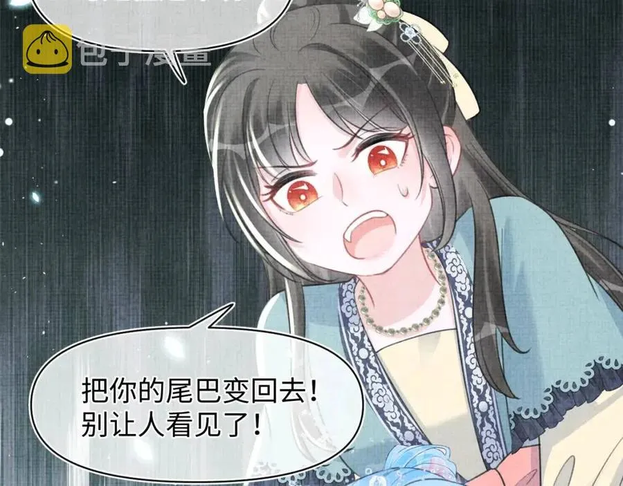第43话 终于得救了！ 第16页