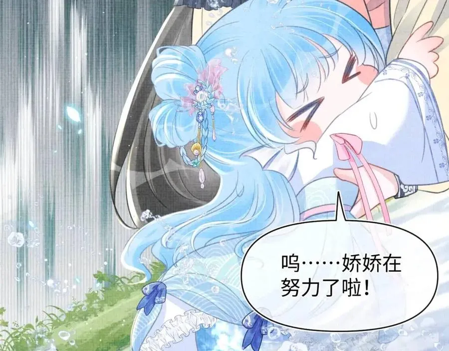 第43话 终于得救了！ 第17页