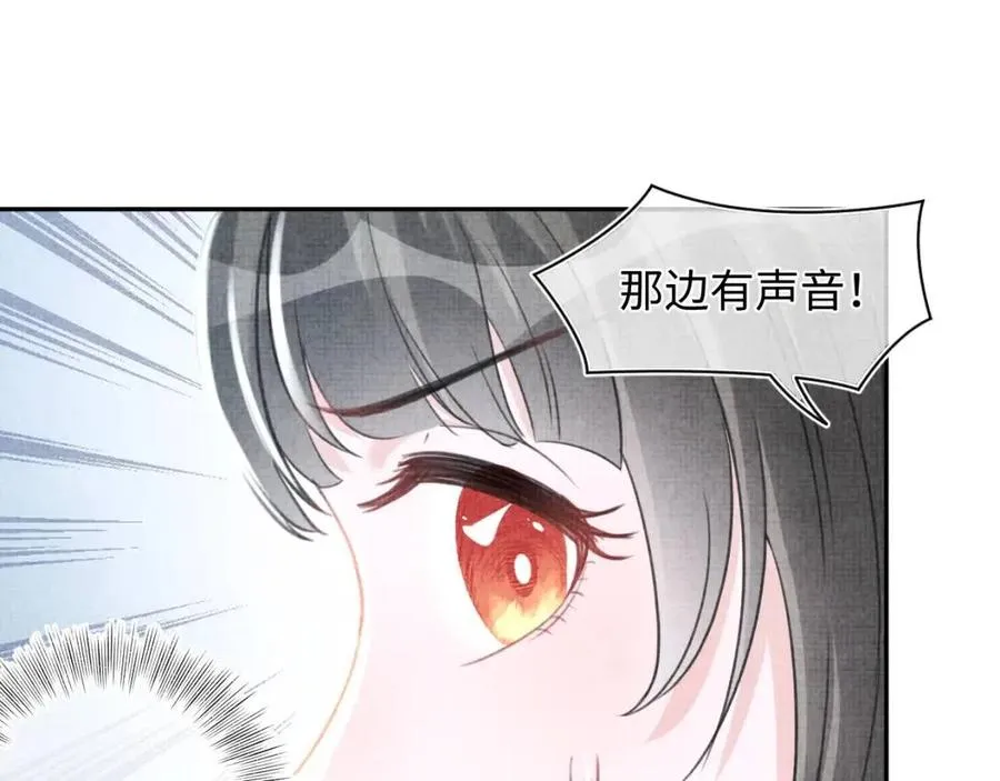 第43话 终于得救了！ 第20页