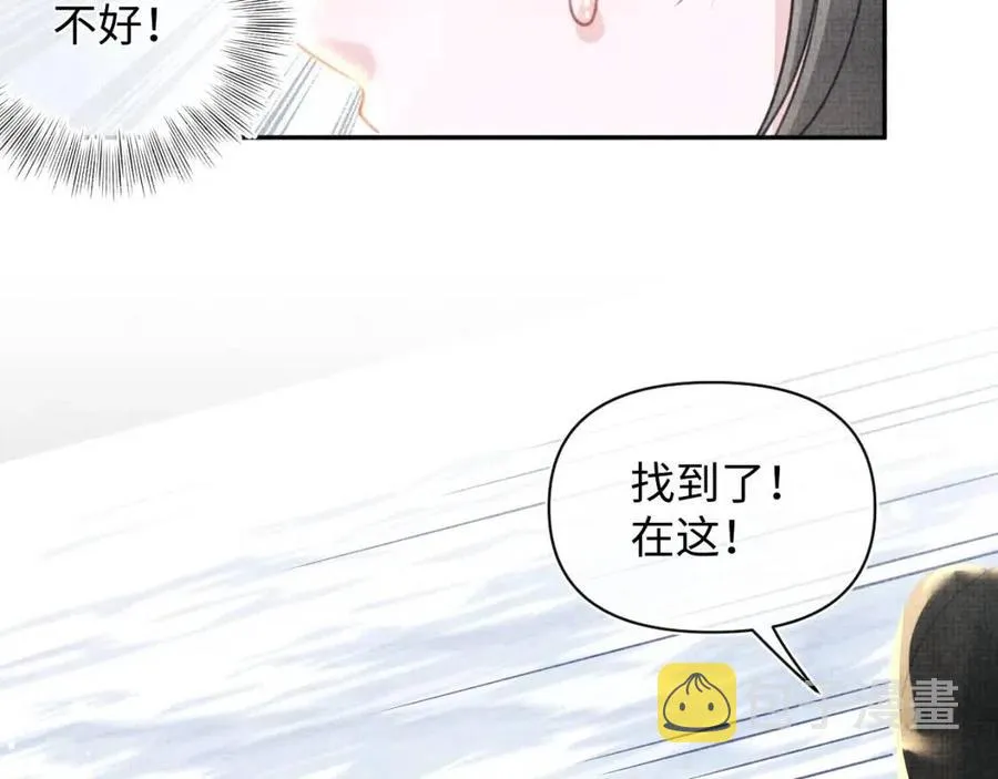 第43话 终于得救了！ 第21页