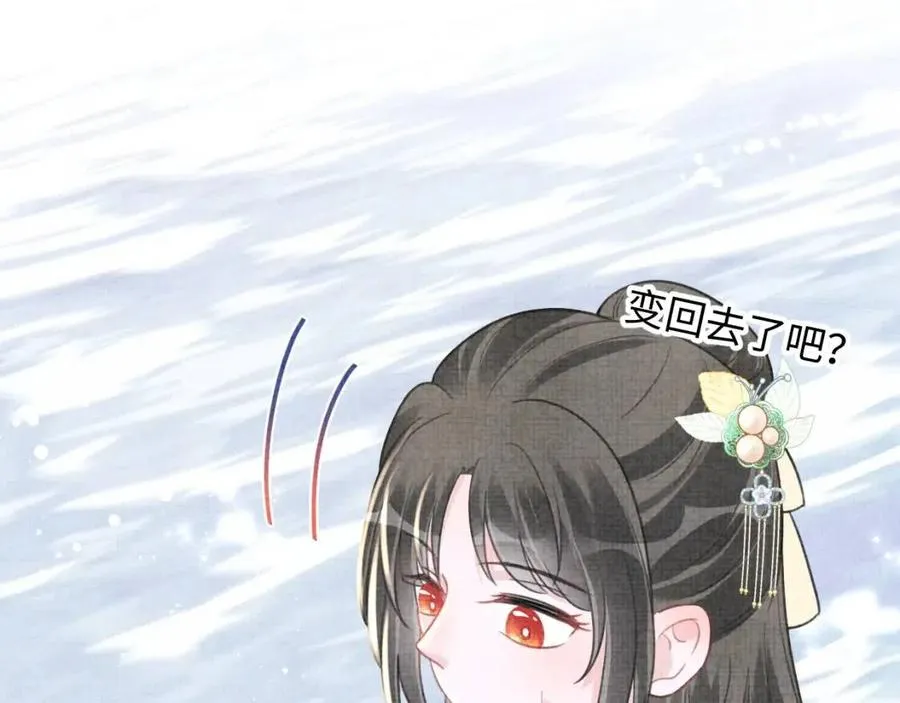 第43话 终于得救了！ 第30页