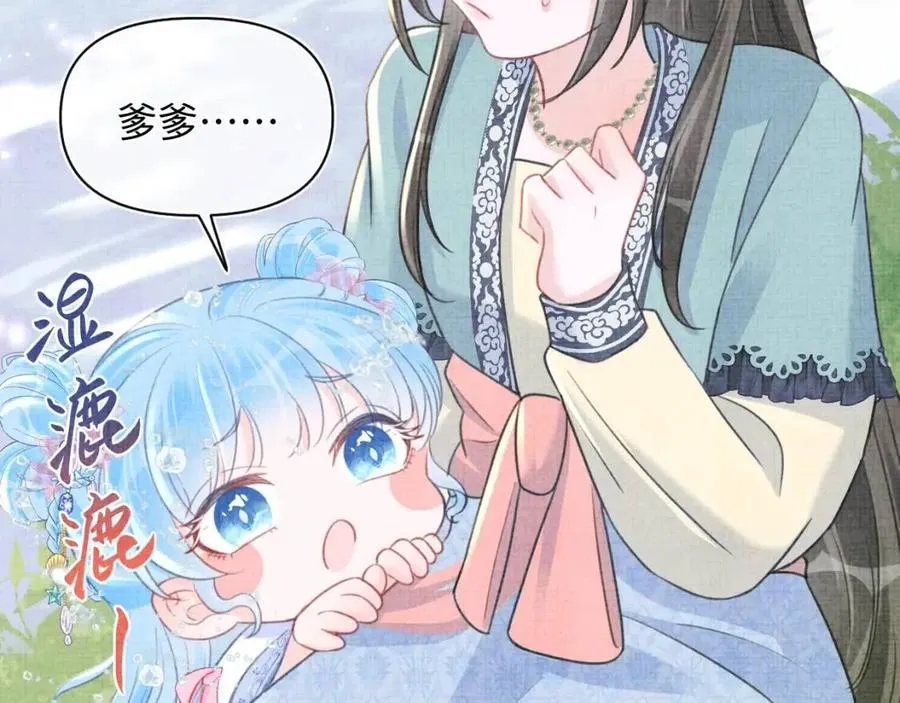 第43话 终于得救了！ 第31页