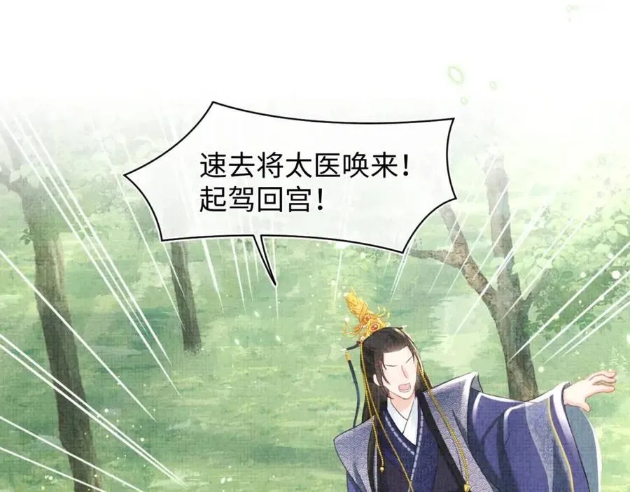 第43话 终于得救了！ 第35页