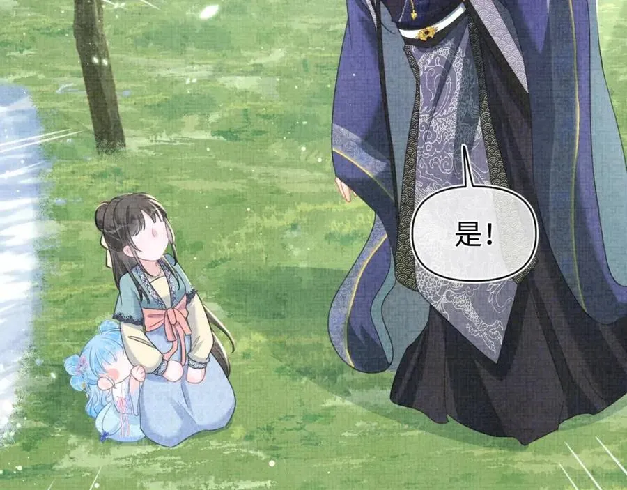 第43话 终于得救了！ 第36页