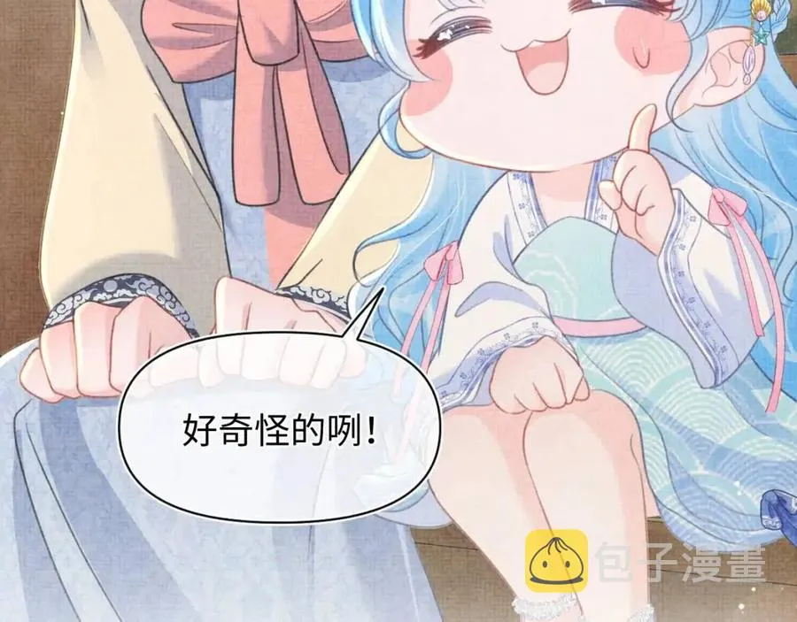 第43话 终于得救了！ 第45页