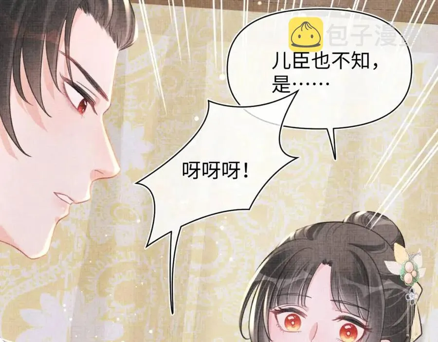 第43话 终于得救了！ 第47页