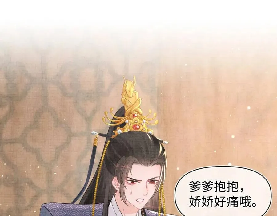 第43话 终于得救了！ 第50页