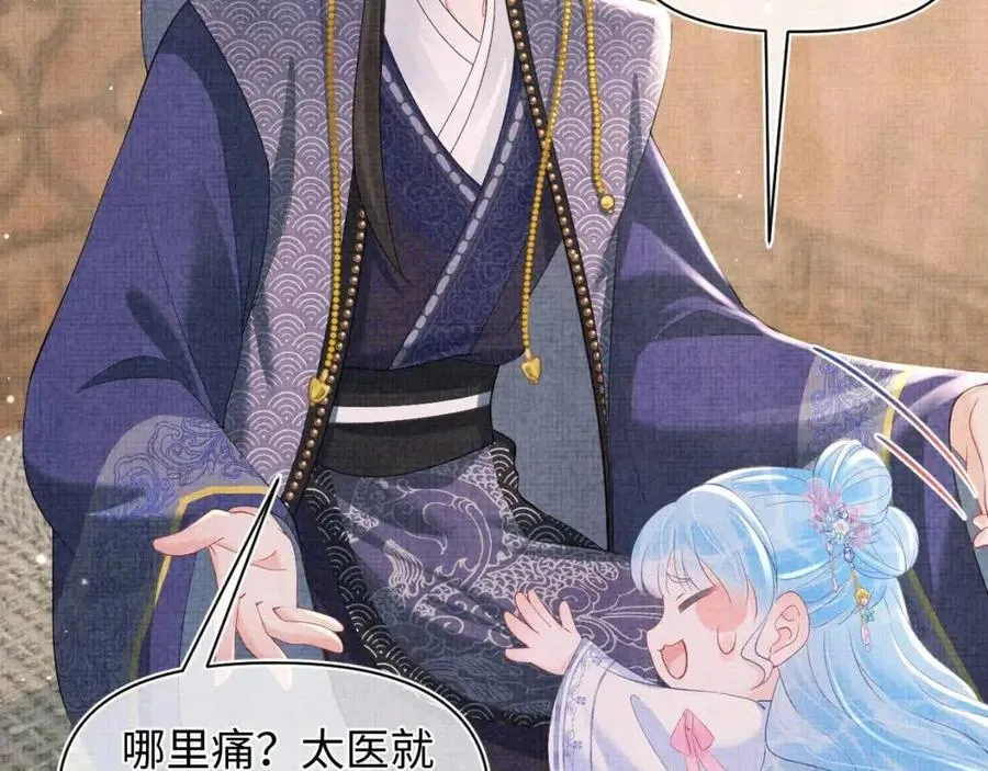 第43话 终于得救了！ 第51页