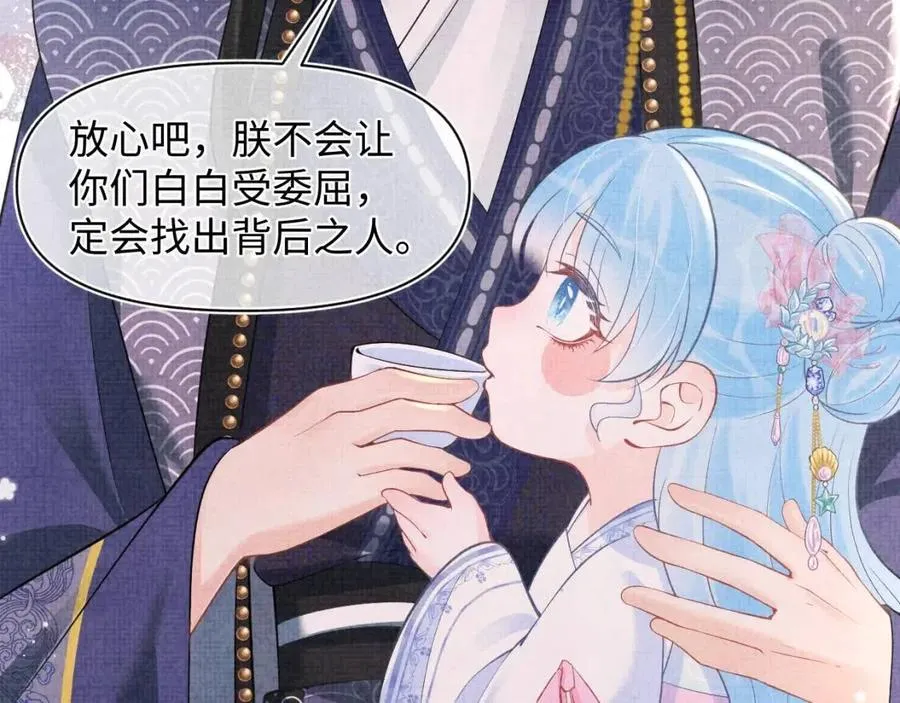 第43话 终于得救了！ 第56页