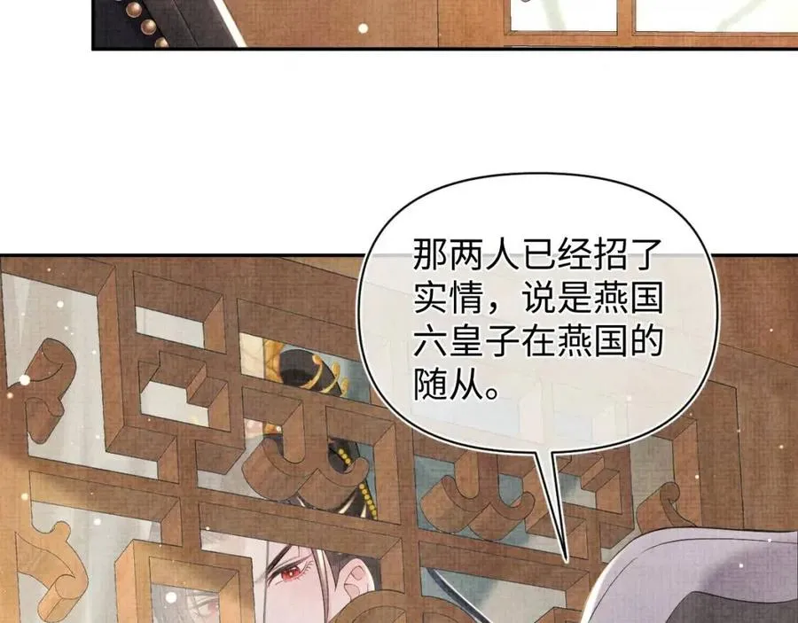 第43话 终于得救了！ 第59页