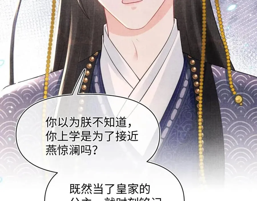第43话 终于得救了！ 第66页