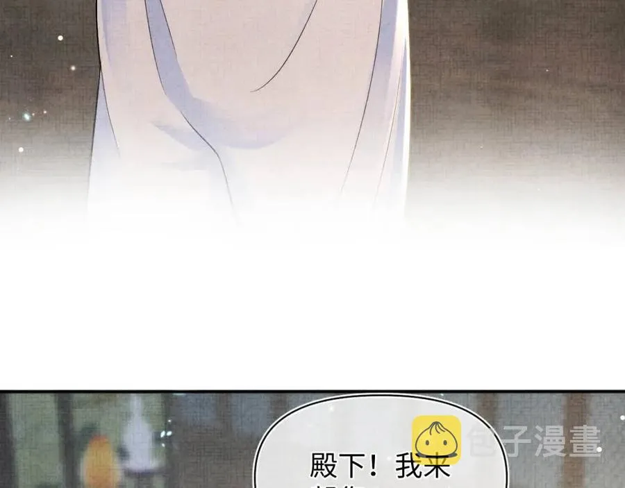 第43话 终于得救了！ 第74页