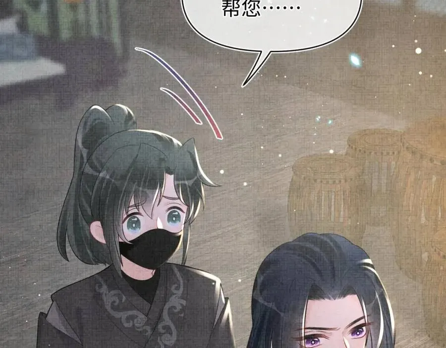 第43话 终于得救了！ 第75页