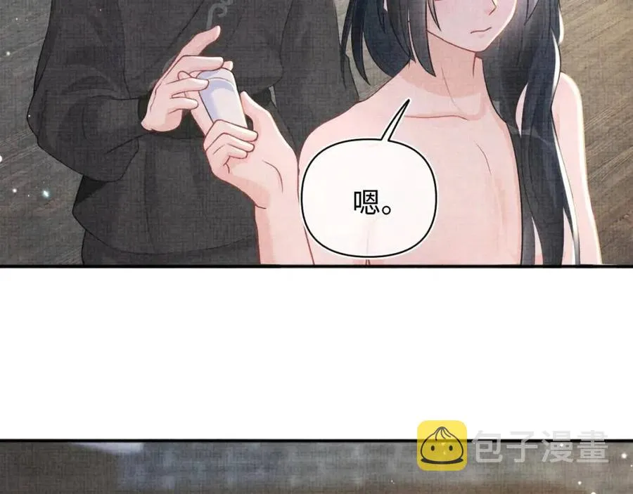 第43话 终于得救了！ 第76页