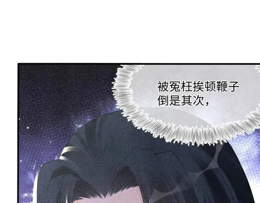 第43话 终于得救了！ 第79页