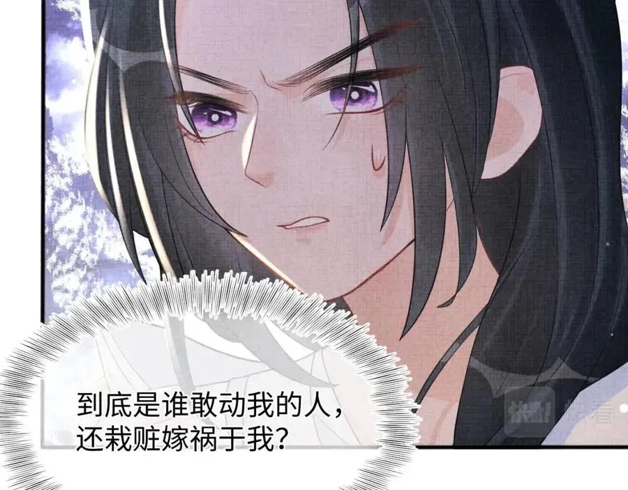 第43话 终于得救了！ 第80页