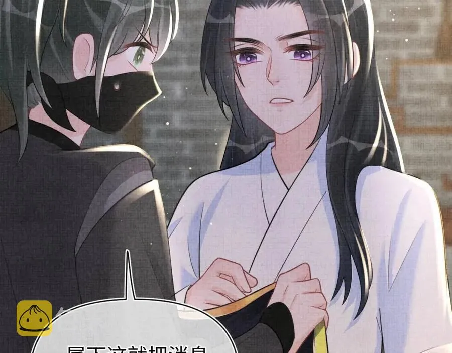第43话 终于得救了！ 第82页