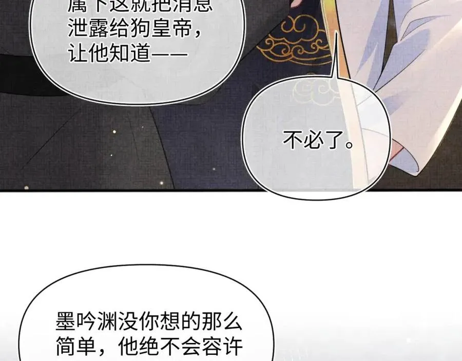 第43话 终于得救了！ 第83页