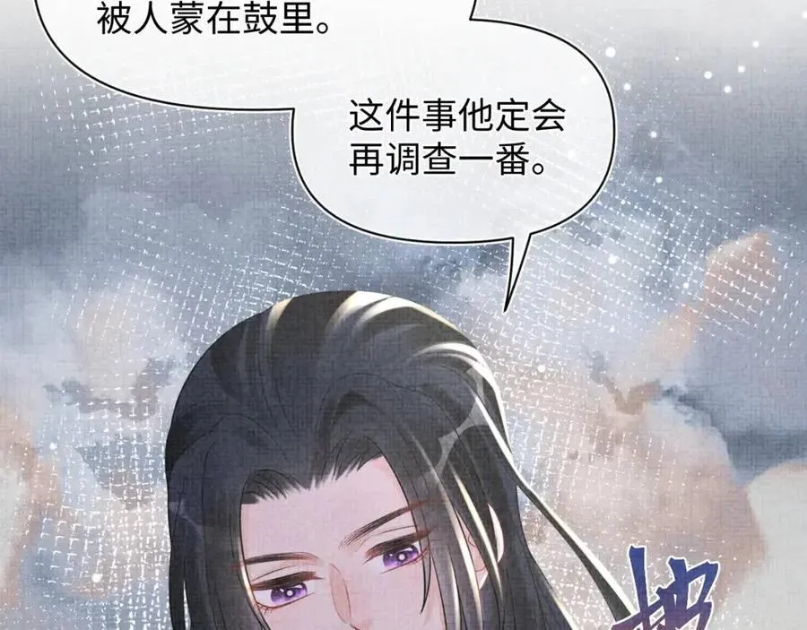 第43话 终于得救了！ 第84页
