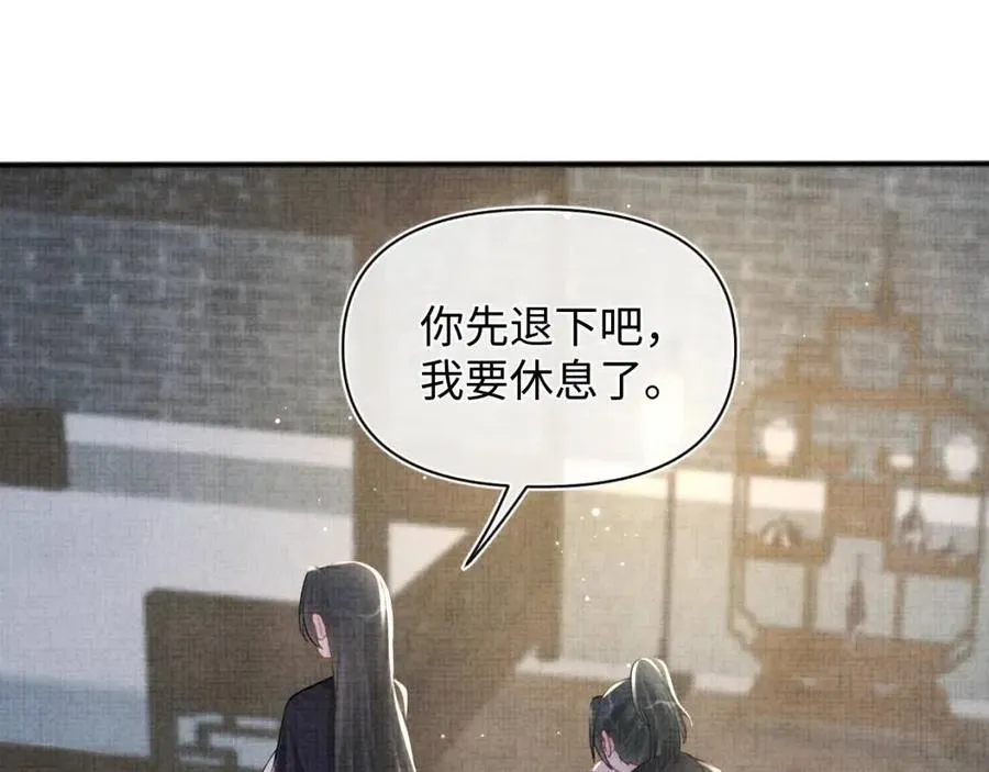 第43话 终于得救了！ 第87页