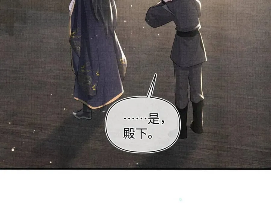 第43话 终于得救了！ 第88页