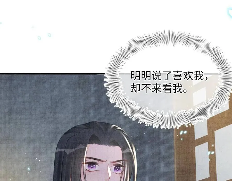 第43话 终于得救了！ 第90页
