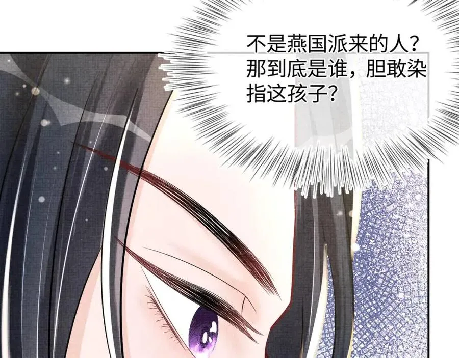 第43话 终于得救了！ 第100页