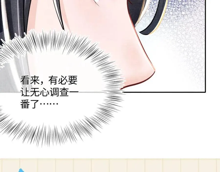 第43话 终于得救了！ 第101页