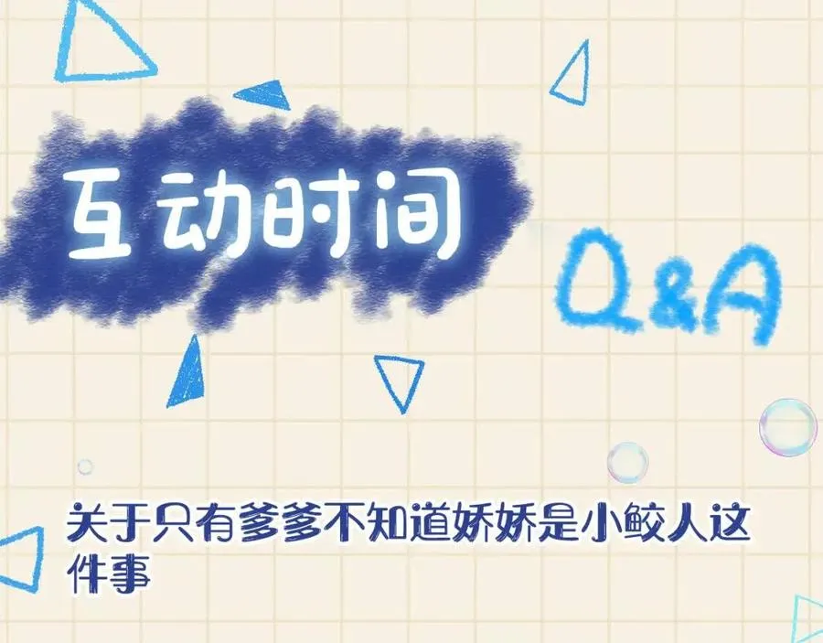 第43话 终于得救了！ 第102页