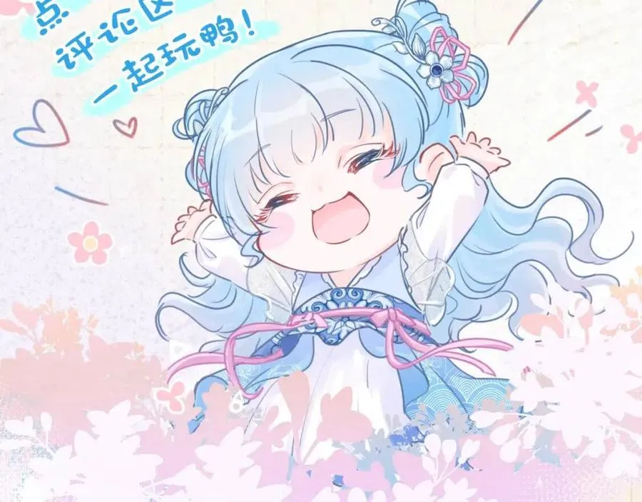 第43话 终于得救了！ 第106页