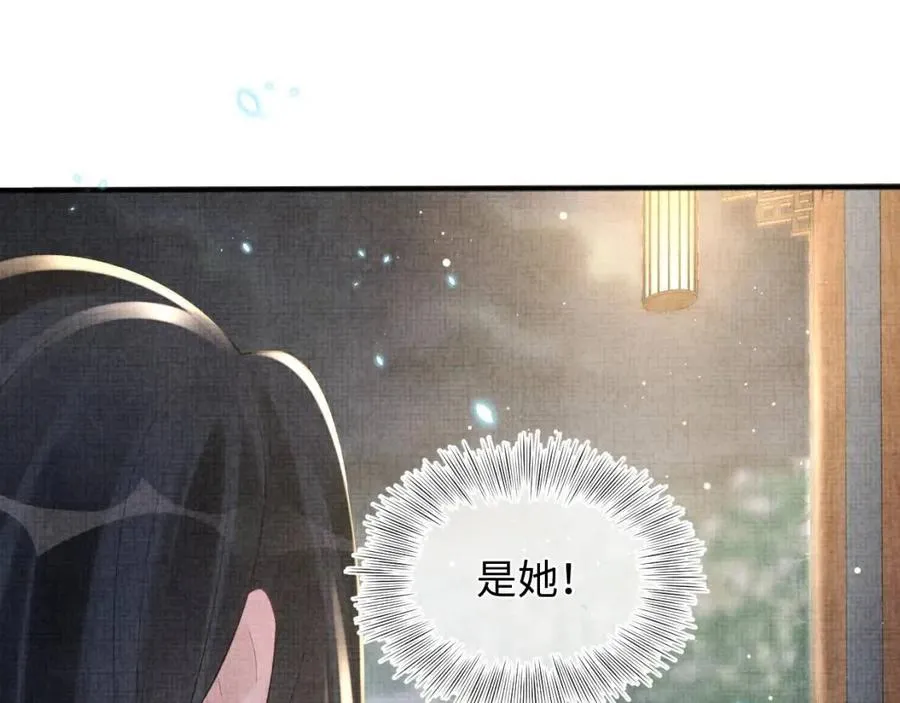 第44话 娇娇的哄人特技 第5页