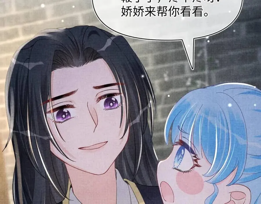第44话 娇娇的哄人特技 第15页