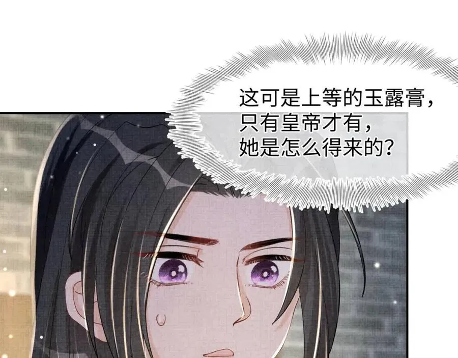 第44话 娇娇的哄人特技 第20页