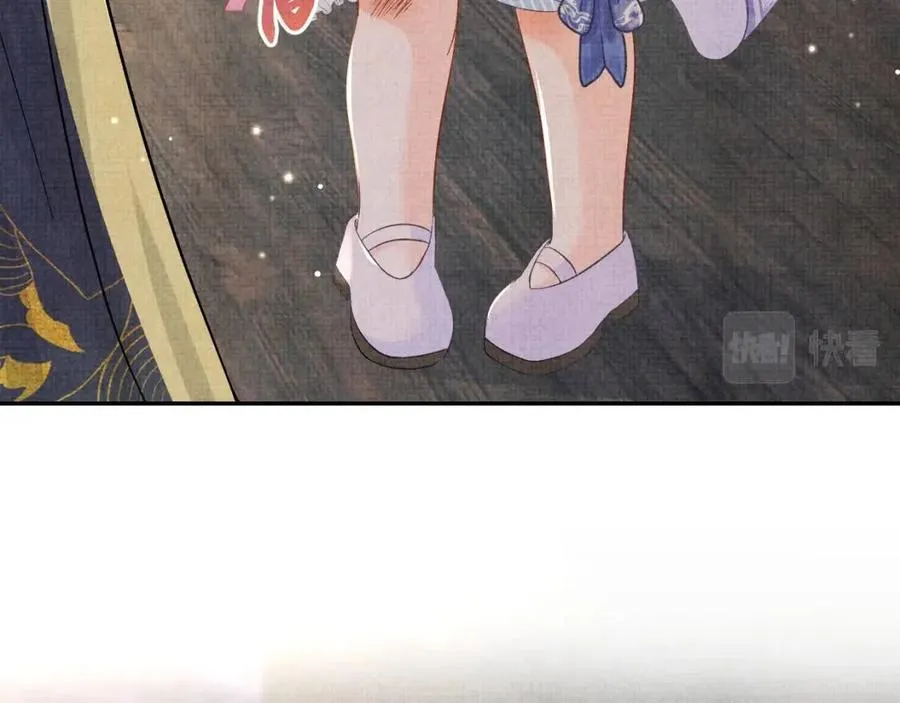 第44话 娇娇的哄人特技 第24页