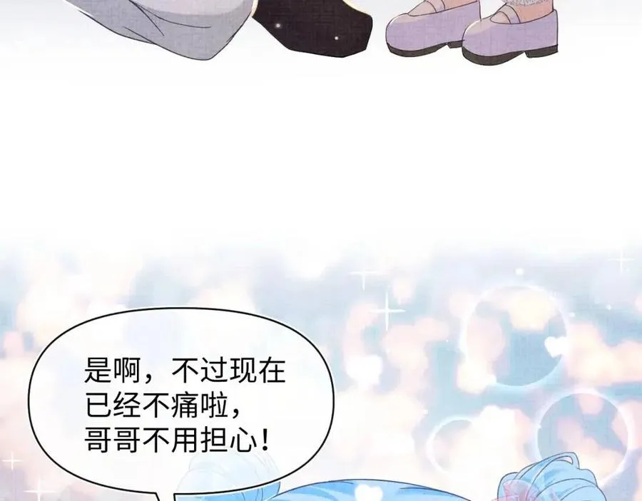 第44话 娇娇的哄人特技 第27页