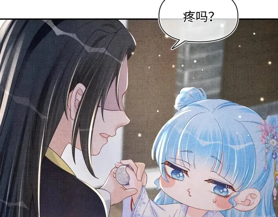 第44话 娇娇的哄人特技 第31页