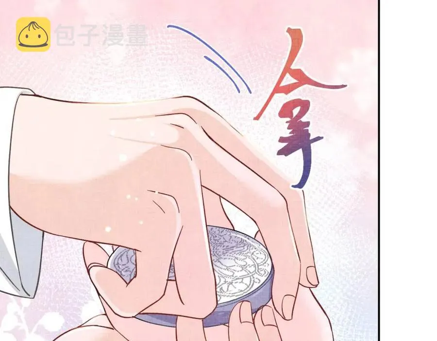 第44话 娇娇的哄人特技 第33页