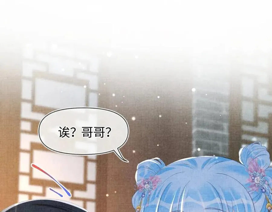 第44话 娇娇的哄人特技 第35页