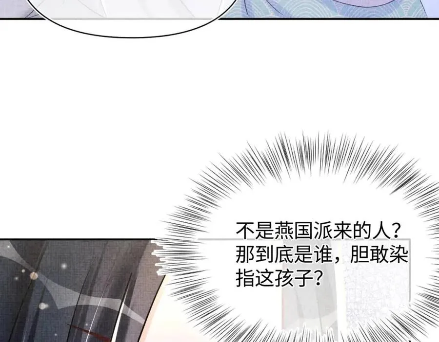 第44话 娇娇的哄人特技 第40页