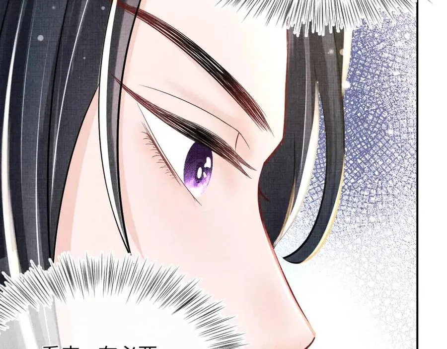 第44话 娇娇的哄人特技 第41页