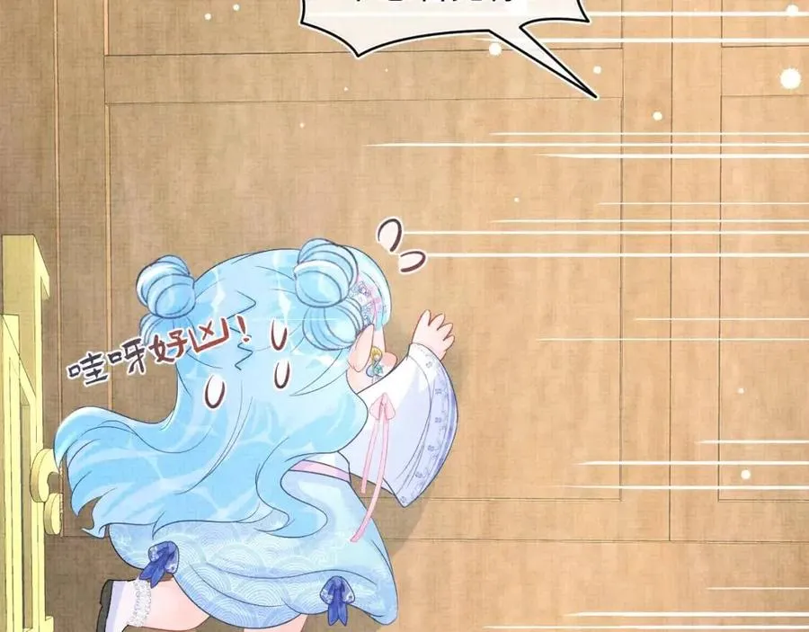 第44话 娇娇的哄人特技 第58页
