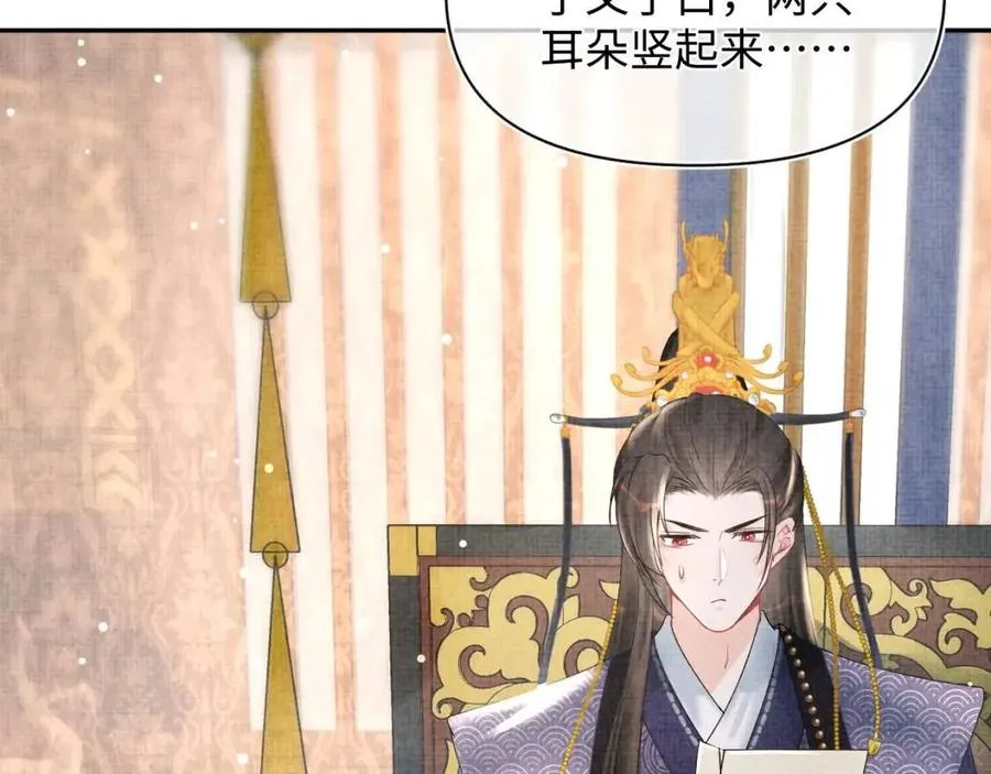 第44话 娇娇的哄人特技 第62页
