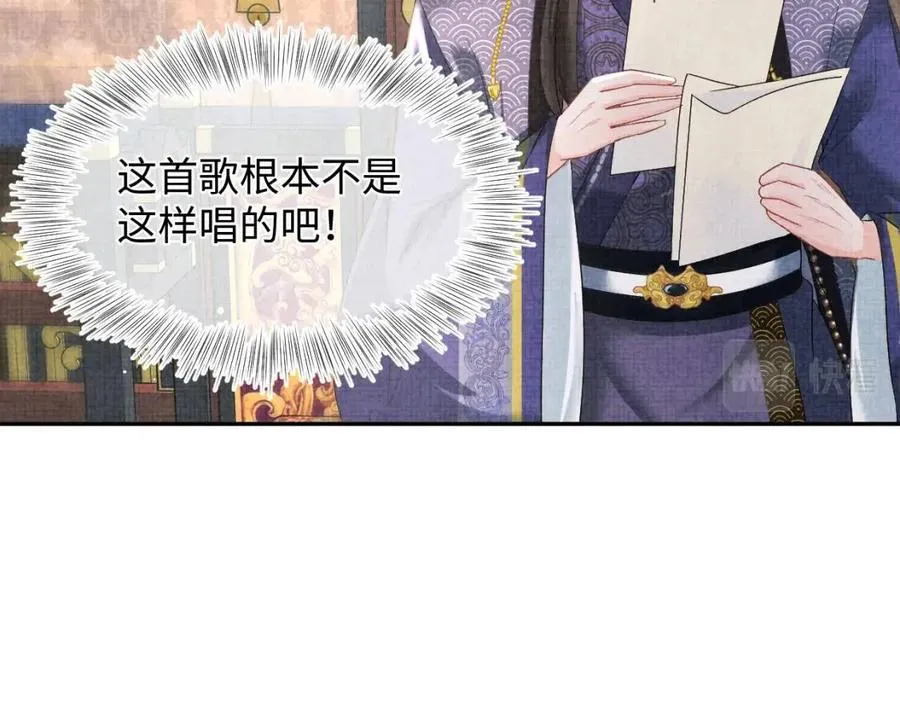 第44话 娇娇的哄人特技 第63页