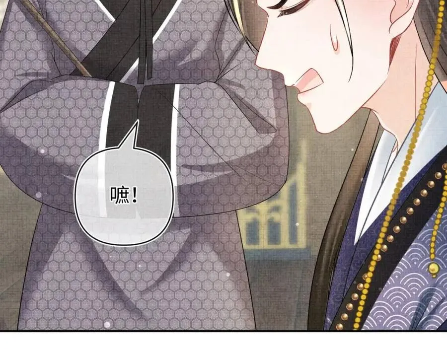 第44话 娇娇的哄人特技 第65页