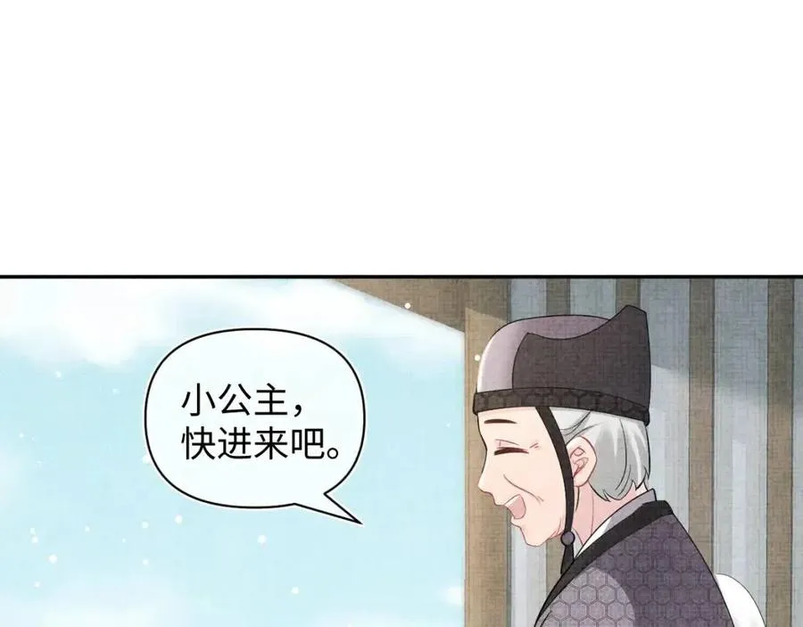 第44话 娇娇的哄人特技 第66页